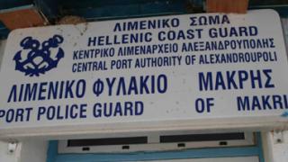 'Πρέπει πάση θυσία να συνεχίσει τη λειτουργία του τo Λιμενικό Φυλάκιο Μάκρης.'