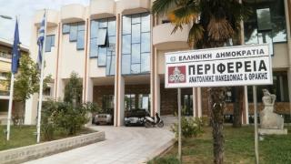 Συνεδριάζει με 22 θέματα το Περιφερειακό Συμβούλιο της ΑΜΘ