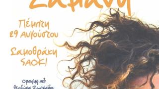 Η Ματούλα Ζαμάνη Live στο "SAOKI Beach Bar" της Σαμοθράκης!