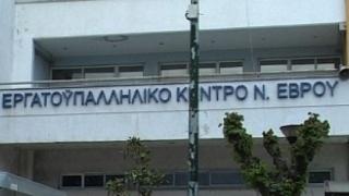 Κάλεσμα για συμμετοχή σε συλλαλητήριο κάνει το Εργατοϋπαλληλικό Κέντρο Έβρου.