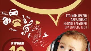 "Άκου!": Ενδιαφέρουσα ημερίδα για την παιδική βαρηκοΐα και την αντιμετώπισή της