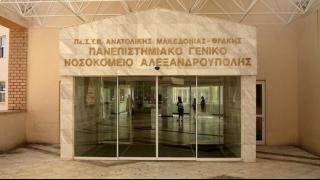 Επαρκές σε φάρμακα για τους καρκινοπαθείς ύστερα απο καιρό το ΠΓΝE Αλεξανδρούπολης
