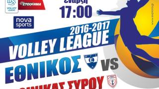Ο Εθνικός Αλεξανδρούπολης έρχεται αντιμέτωπος με το Φοίνικα Σύρου