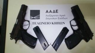 Σέρβος συνελήφθη στο τελωνείο των Κήπων με όπλα, ποτά και αλλαντικά!