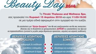 Έρχεται το "Beauty day 2018" στο Thraki Thalasso and Wellness Spa