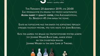 Εγκαίνια με ένα super event για το "Agora Market + Quality coffee" στην Αλεξανδρούπολη