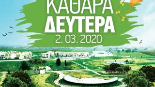 Γιορτάστε την Καθαρά Δευτέρα με Σαρακοστιανά εδέσματα στο Theatro, στο πάρκο Αλτιναλμάζη