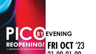Pico by night: Live clubbing και live μουσική στο κέντρο της Αλεξανδρούπολης