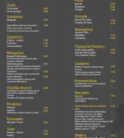 Delivery υπηρεσία "Coffee - brunch & lunch" στο σπίτι σας από το Biscotto