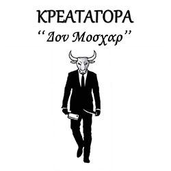 Δον Μοσχάρ  - Κρεαταγορά