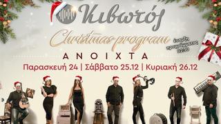 Κιβωτός live stage: Τριήμερο Χριστουγεννιάτικο πρόγραμμα έτοιμο να σας απογειώσει