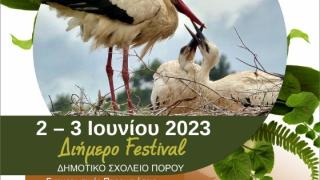 Έρχεται το 6ο Φεστιβάλ Πελαργού στον Πόρο Φερών!