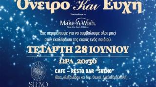 «Όνειρο & Ευχή»: Καλοκαιρινή Φιλανθρωπική Βραδιά από τις θυγατέρες της Πηνελόπης