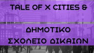 Το Δημοτικό Σχολείο Δικαίων στο καινοτόμο πρόγραμμα του "Tale of X Cities"