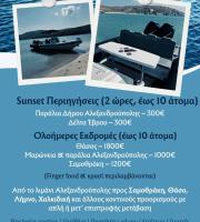 Rentals & Tours