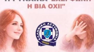 Εκδήλωση ευαισθητοποίησης για την ενδοοικογενειακή βία στο Σουφλί