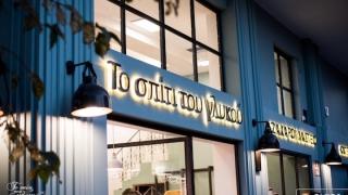 Olive Magazine: "Tatlı Evi," derginin öne çıkardığı bir mekan oldu