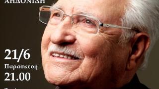 Αλεξανδρούπολη: Συναυλία - αφιέρωμα στον δάσκαλο της θρακιώτικης μουσικής, Χρόνη Αηδονίδη
