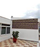Σταυρίδειο Εκκλησιαστικό Ίδρυμα Περιθάλψεως Χρονίως Πασχόντων "Άγιος Κυπριανός"