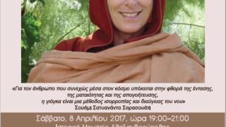 Κύκλος δημόσιων ομιλιών με θέμα: «Γιόγκα: Η Επιστήμη Της Ζωής» στο Ιστορικό Μουσείο Αλεξανδρούπολης