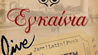 Το παραδοσιακό καφέ "Flisvos" στην παραλία Αλεξανδρούπολης κάνει εγκαίνια!