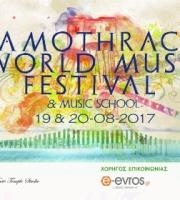 Το παγκόσμιο μουσικό Φεστιβάλ  "Samothrace World Music Festival" επισστρέφει στη γενέτειρα του μετά από 12 χρόνια!