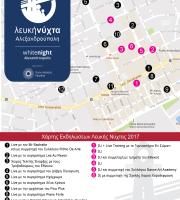 Στις 10 Αυγούστου η Λευκή Νύχτα στην Αλεξανδρούπολη
