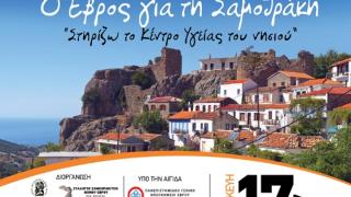 LIVE: "Μαραθώνιος Ζωής": Μια μουσικοχορευτική εκδήλωση αφιερωμένη στη Σαμοθράκη
