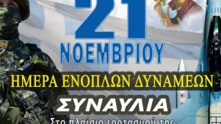 Μουσική εκδήλωση από τη ΧΙΙ Μηχανοκίνητη Μεραρχία Πεζικού "Έβρου"