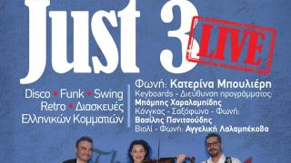 Οι "Just 3" θα βρίσκονται στο Thea Thalassa the bar κάθε Παρασκευή