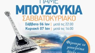 "Πάμε μπουζούκια" και αυτό το Σαββατοκύριακο με... θέα τη θάλασσα!