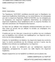 Παραιτήθηκε ο Σάββας Σεφεριάδης από την παράταξη Πόλη & Πολίτες του Βαγγέλη Λαμπάκη. 