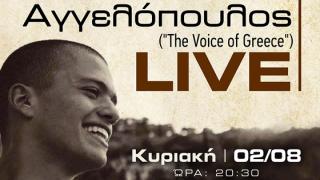 Ο Κ. Αγγελόπουλος του "The Voice" live στο Περί Ανέμων και Υδάτων.