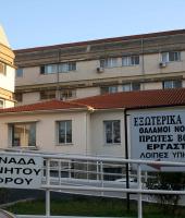 Γενικό Νοσοκομείο Διδυμοτείχου
