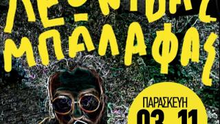 Ο Λεωνίδας Μπαλάφας έρχεται για μια εμφάνιση στο SoHo Absolutely Fabulous