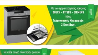 Αλεξανδρούπολη: Πασχαλιάτικα δώρα από την ELECTRONET Ξανθίδης