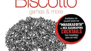 Ο Μηλοκλέφτης εμφανίστηκε στο Biscotto σφυρίζοντας… «μηλοκλέφτικα»!