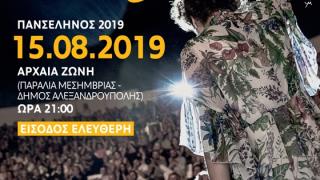 Η Γιώτα Νέγκα τον Δεκαπενταύγουστο στον αρχαιολογικό Χώρο Ζώνης