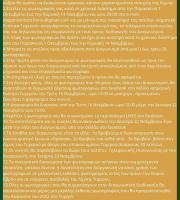 Ξεκινά τον Οκτώβριο διαγωνισμός φωτογραφίας - Φωτογραφίζουμε τη Λίμνη Τυχερού