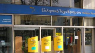 Νέα on line εφαρμογή από τα ΕΛΤΑ.