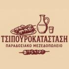 Τσιπουροκατάσταση