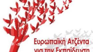 Αλεξ/πολη: Σεμινάριο στο πλαίσιο του προγράμματος 'Ευρωπαϊκή Ατζέντα'.