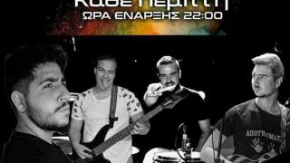 Full Band Live κάθε Πέμπτη στο Κυβερνείο cafe-bar