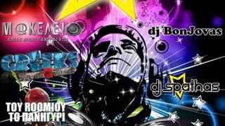 "All Stars Party" στο Reina Summer Club