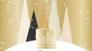 SoHo Absolutely Fabulous: Δοκιμάστε το υπέροχο Χριστουγεννιάτικο μενού του