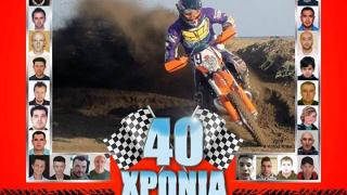 Αγώνας Scramble για μηχανές Moto cross στη πίστα του Απαλού στην Αλεξανδρούπολη