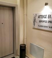 Ιατρείο Αλεξανδρούπολης