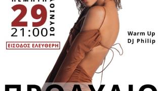 "End of school year party" με την Ελευθερία Ελευθερίου!