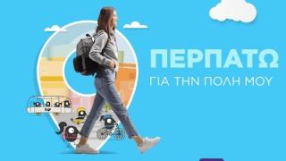 Περπάτησε για την Αλεξανδρούπολη στο European Mobility Week Steps Challenge!