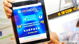 Η μεγάλη κλήρωση στο περίπτερο της Πρίσμα Ηλεκτρονικά με Βάλια, Δημήτρη και Θοδωρή.